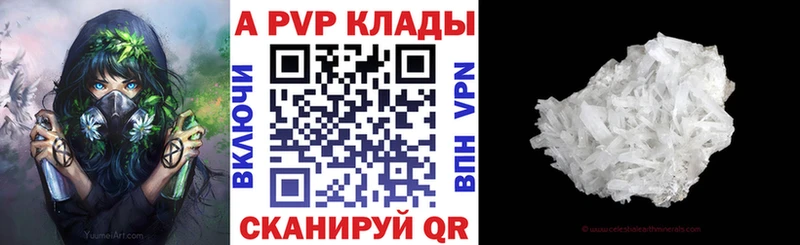 A-PVP VHQ Грязовец