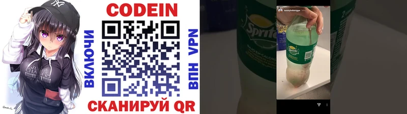 наркошоп  Грязовец  Codein напиток Lean (лин) 