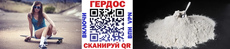 ГЕРОИН Heroin  купить наркотик  Грязовец 