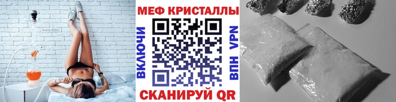 МЯУ-МЯУ 4 MMC  МЕГА рабочий сайт  Грязовец  купить наркотики цена 