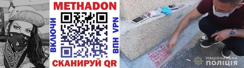 где найти наркотики  Грязовец  МЕТАДОН methadone 